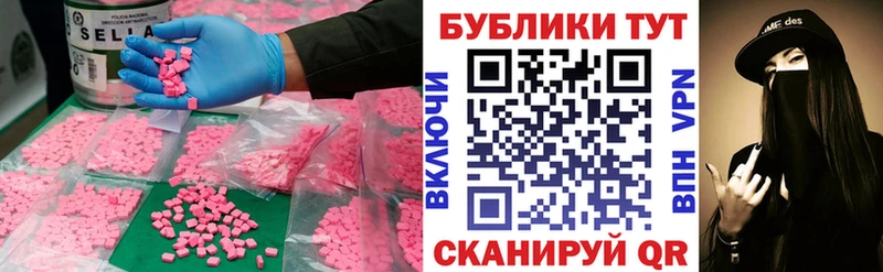 Ecstasy 280мг  omg сайт  Октябрьский  где купить  
