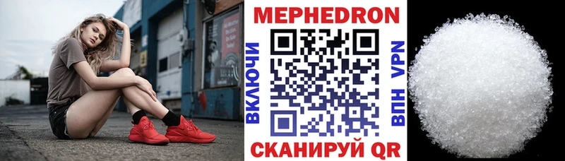 МЯУ-МЯУ mephedrone  Октябрьский 
