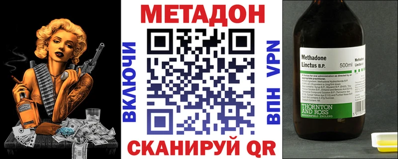 Метадон кристалл  купить наркотики цена  Октябрьский 
