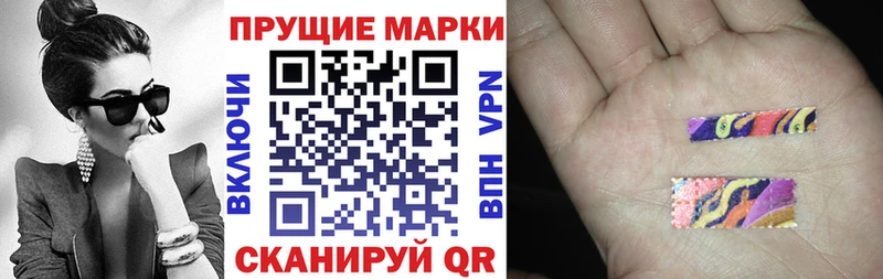 где купить   Октябрьский  Наркотические марки 1,8мг 